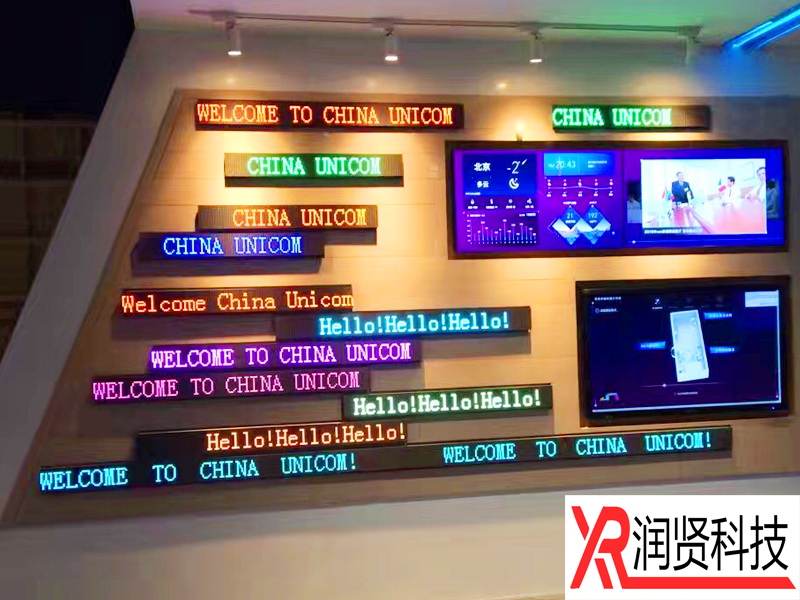 中国联合网络通信集团高清LED显示屏