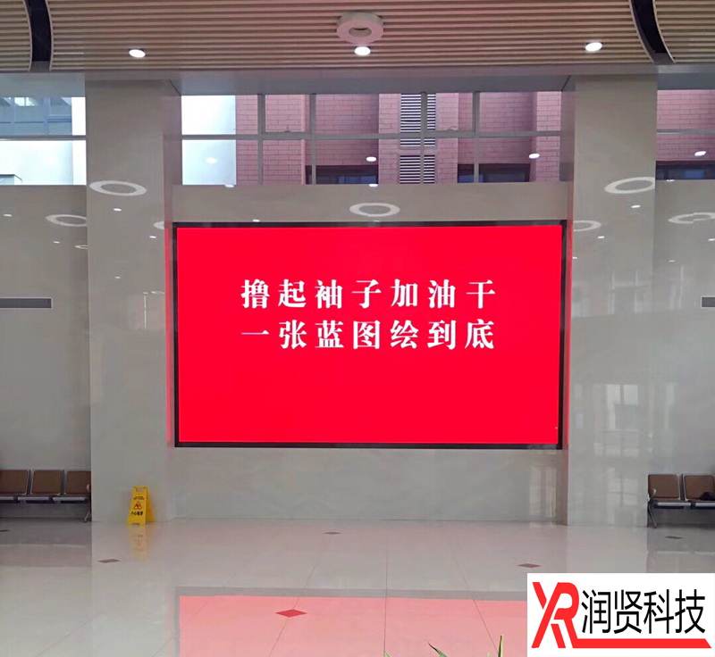 北京市政务服务中心室内高清全彩LED显示屏