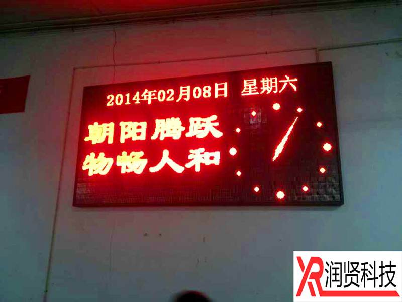 北京朝批商贸室内F5单色LED显示屏