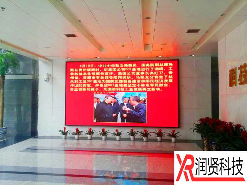 中国航天科工集团公司室内高清全彩LED显示屏