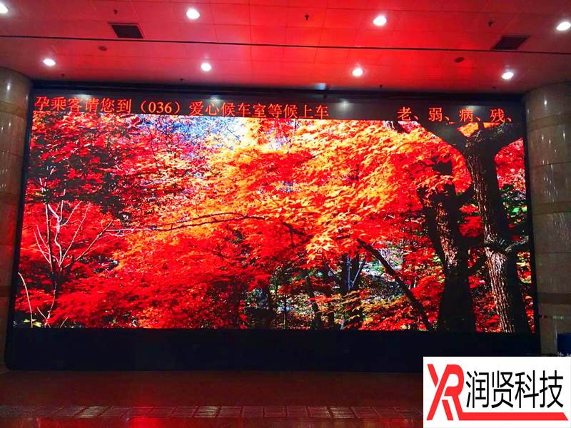 北京西站室内高清全彩LED显示屏