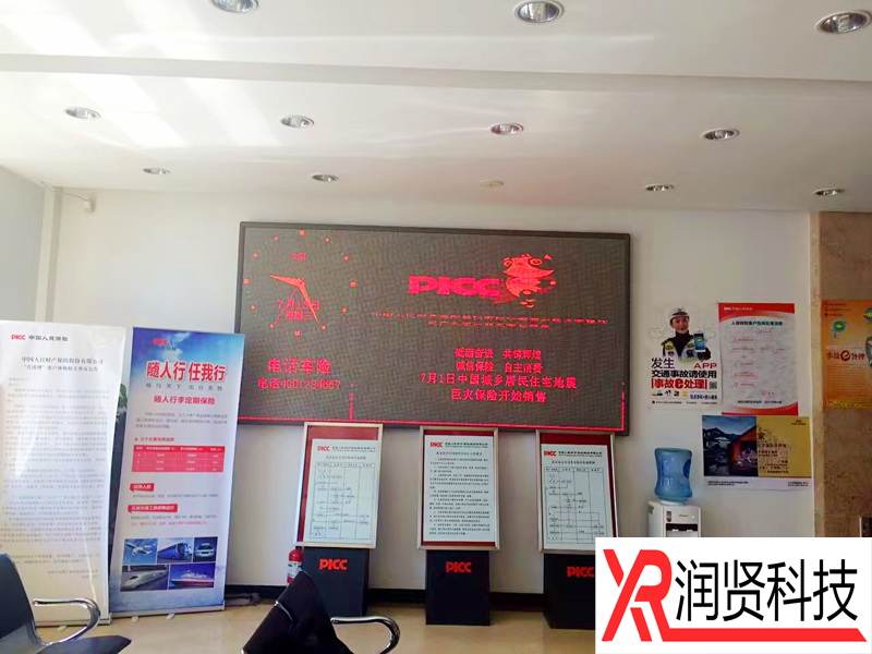 中国人民财产保险股份有限公司室内F3.75双色LED显示屏