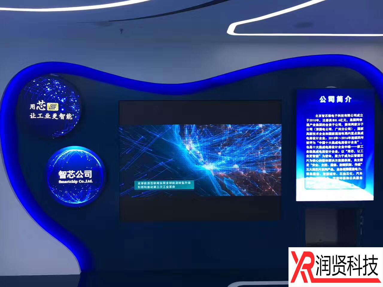 中华人民共和国文化部室内高清P2.5全彩LED显示屏
