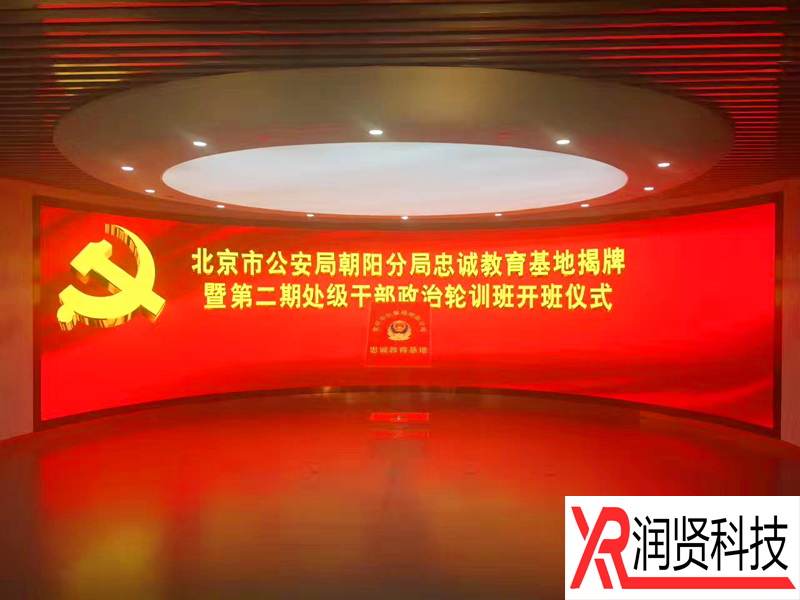 北京市公安局朝阳分局室内高清P2.5全彩LED显示屏
