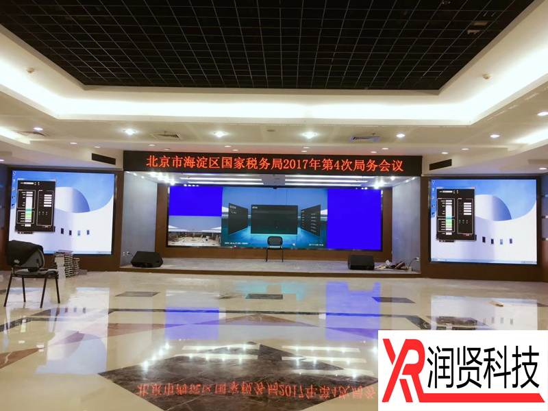 北京市海淀区国家税务局室内P1.6高清全彩LED显示屏