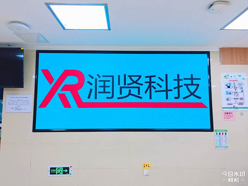 朝阳区东坝社区卫生服务中心室内高清P1.5全彩LED显示屏